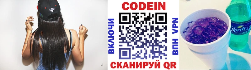 Купить  Никольск  Кодеиновый сироп Lean напиток Lean (лин) 