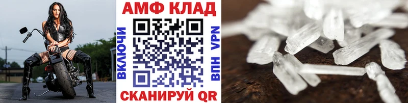 МЕТАМФЕТАМИН мет Никольск